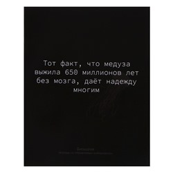 Тетрадь предметная Calligrata "На Чёрном", 48 листов в клетку Биология, со справочным материалом, обложка мелованный картон, УФ-лак, блок офсет