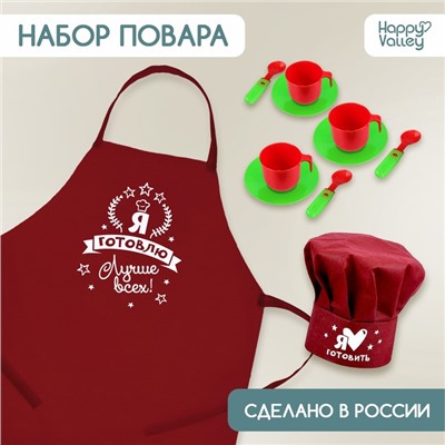 Игровой набор «Шеф-повар» с фартуком и аксессуарами