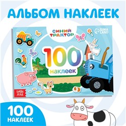 Альбом 100 наклеек «По полям», А5, 12 стр., Синий трактор