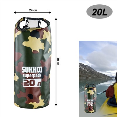 Герметичный мешок Sukhoi Superpack 20 л (камуфляж) - Туристический мешок с плечевыми лямками, обеспечивающий защиту снаряжения, продуктов и вещей на воде от волн и брызг, а также их защиту от грязи на багажнике вездехода№706