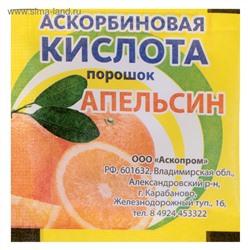 Аскорбиновая кислота порошок со вкусом апельсина, 2,5 г