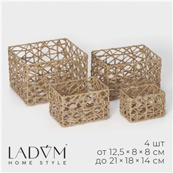 Набор плетеных корзин для хранения ручной работы LaDо́m «Паутинка» 4 шт: от 12,5×8×8 см до 21×18×14 см
