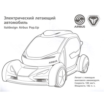 РАСКР.(А4).СУПЕРТАЧКИ.АВТОМОБИЛИ ИТАЛИИ