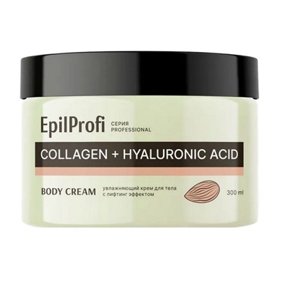 Увлажняющий крем для тела с лифтинг-эффектом Collagen + Hyaluronic Acid, EpilProfi Professional, 300 мл