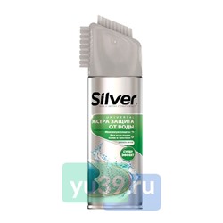 SILVER Spray Средство для защиты обуви от воды  для всех видов кожи и текстиля 250 мл.