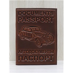 Авто документы (с паспортом) 4-237