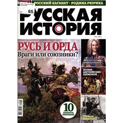 Русская История Т 20в 06/24