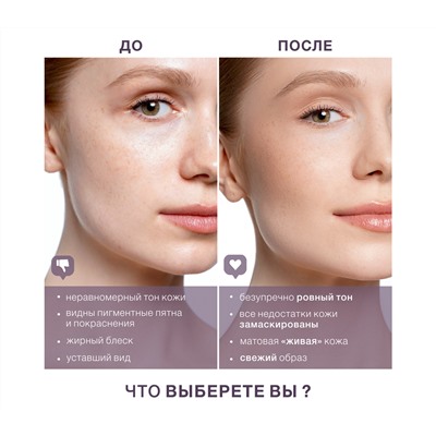 Тональный крем для лица "Skin Evolution Soft Matte Blur Effect" тон: 05, ultra light (10326922)