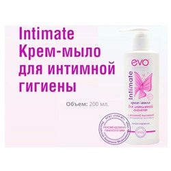 EVO Крем-мыло для интимной гигиены, 200 мл.