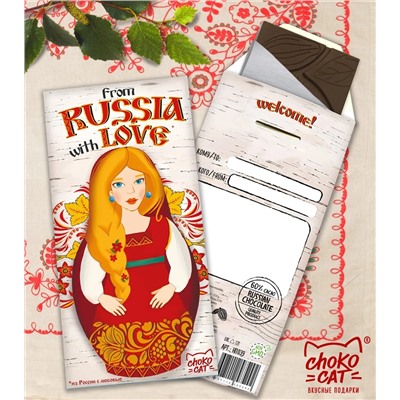 Шоколадный конверт, ИЗ РОССИИ С ЛЮБОВЬЮ, тёмный шоколад, 85 гр., TM Chokocat
