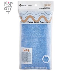 Sungbo Сleamy "Natural Shower Towel" - Мочалка для тела с махровым плетением, размер 26см. х 100см. (мягкая).,
