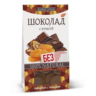 Натуральный шоколад с курагой 100гр