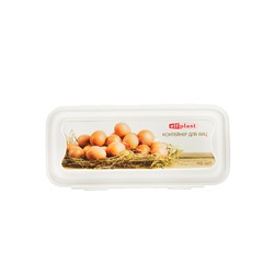 Контейнер для яиц (10шт) /  Эльф пласт