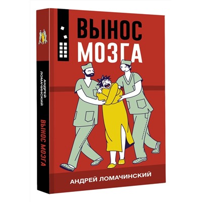 Уценка. Вынос мозга