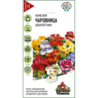 Семена Немезия Чаровница, арт.: 4807