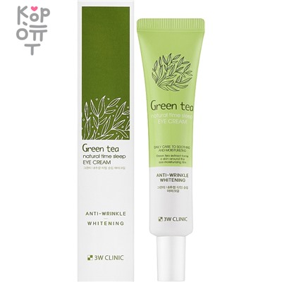 3W Clinic Natural Time Sleep Eye Cream - Увлажняющий крем для кожи вокруг глаз, 40мл.,