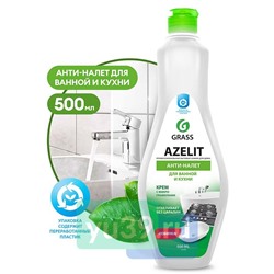 Крем чистящий GRASS AZELIT для кухни и ванной комнаты, флакон  500мл