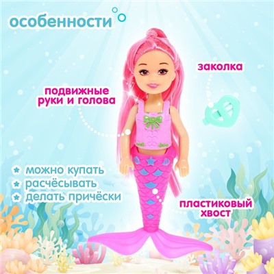 Кукла сказочная «Русалка» с аксессуарами, МИКС