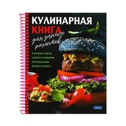 Книга для записи кулинарных рецептов А5, 80 листов на гребне "Вкусные истории", твёрдая обложка, с разделителями, 5 цветов