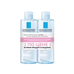 LA ROCHE POSAY ФИЗИО НАБОР мицеллярная вода для чувствительной и склонной к аллергии кожи,  400 мл + 400 мл