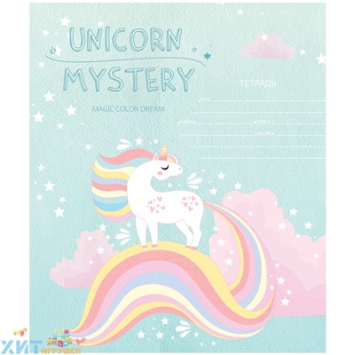 Тетрадь 48 л. А5 клетка "Рисунки. Unicorn mystery" в ассортименте ArtSpace Т48к_29755, Т48к_29755