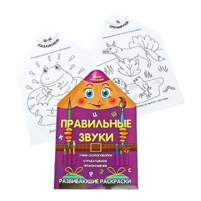 Умный карандашик. Комплект из 8-и книг