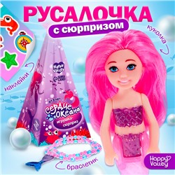 Игрушка-сюрприз «Сердце океана», кукла с кулоном и наклейками, МИКС