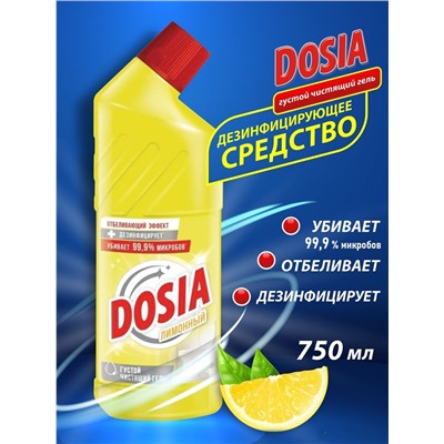 Dosia гель с дезинфицирующим и отбеливающим эффектом Лимонный 750мл