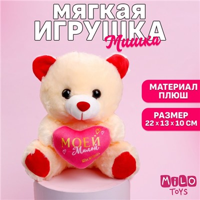 Мягкая игрушка «Моей милой», медведь, цвета МИКС