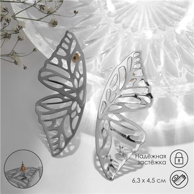 Серьги металл «Бабочки», цвет серебро