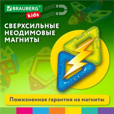 Магнитный конструктор MEGA MAGNETIC BLOCKS-79, с колесной базой и каруселью, BRAUBERG KIDS, 663848