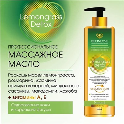 Масло д/тела массажное BEEINLOVE Лемонграсс Lemongrass detox 250мл