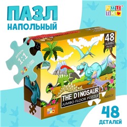 Напольный пазл «Весёлые динозаврики», 48 деталей