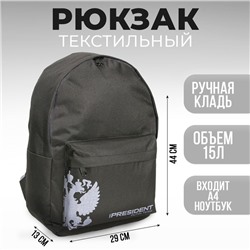 Рюкзак Putin team, 29 x 13 x 44 см, отд на молнии, н/карман, черный