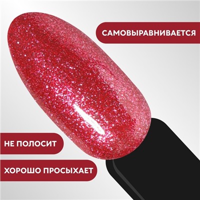 Гель лак для ногтей, «CHROME», шиммерный, 3-х фазный, 8мл, LED/UV, цвет красный (016)