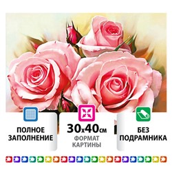Картина стразами (алмазная мозаика) 30х40 см, ОСТРОВ СОКРОВИЩ "Нежность роз", без подрамника, 662404