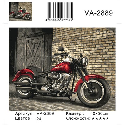 Картина по номерам 40х50 - Мотоцикл