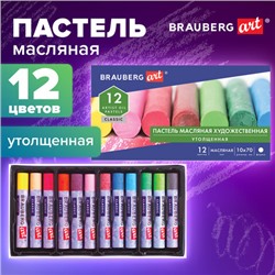 Пастель масляная художественная BRAUBERG ART CLASSIC, УТОЛЩЕННАЯ, 12 цветов, круглое сечение, 181450