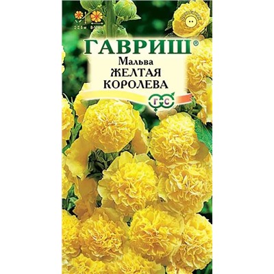 Семена Мальва Желтая королева, арт.: 4241