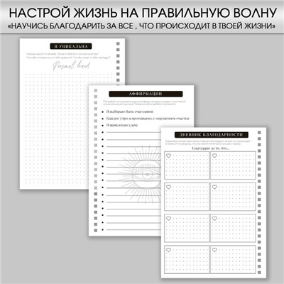 Дневник осознанности Planner в тв. обл. с тиснением А5, 86 л