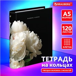 Тетрадь на кольцах А5 175х215 мм, 120 листов, твердый картон, фольга, клетка, BRAUBERG, "Bloom", 404721