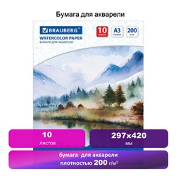 Бумага для акварели БОЛЬШАЯ А3, 10 л., 200 г/м2, 297х420 мм, BRAUBERG, "Весна", 111063