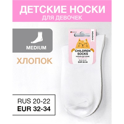 Носки детские девоч Хлопок, RUS 20-22/EUR 32-34, Medium, белые