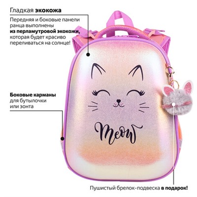 Ранец BRAUBERG SHINY, 2 отделения, с брелком, "Cheerful", 38х28х14 см, 270697