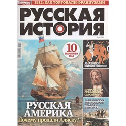 Русская История Т 20в 03/24