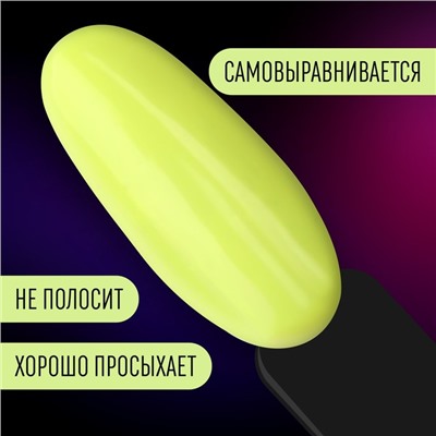 Гель лак для ногтей «NEON», 3-х фазный, 8 мл, LED/UV, цвет жёлтый (16)