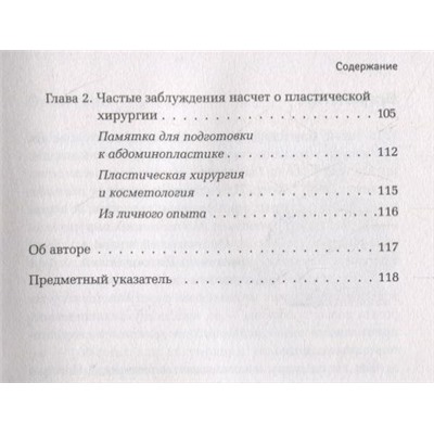 Как стать лучшей версией себя. Книга-антистресс для тех, кто готов меняться