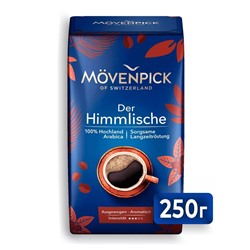 Кофе Movenpick Der Himmlische молотый 250гр