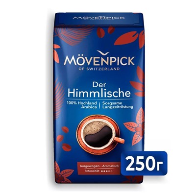 Кофе Movenpick Der Himmlische молотый 250гр