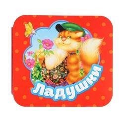 Ладушки (Гармошки)